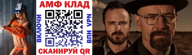 Купить где  Нижний Новгород  АМФЕТАМИН Premium 
