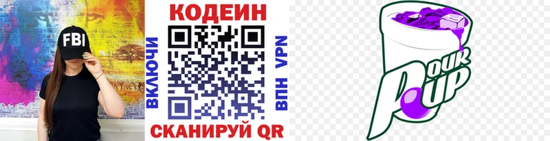 Codein напиток Lean (лин)  Купить  Нижний Новгород 
