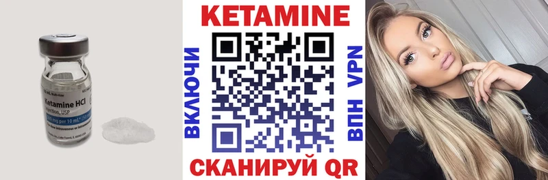 Купить где  Нижний Новгород  КЕТАМИН VHQ 