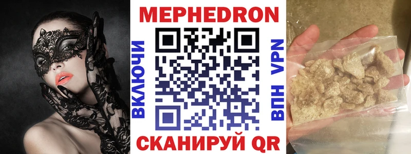 МЯУ-МЯУ кристаллы Купить Нижний Новгород