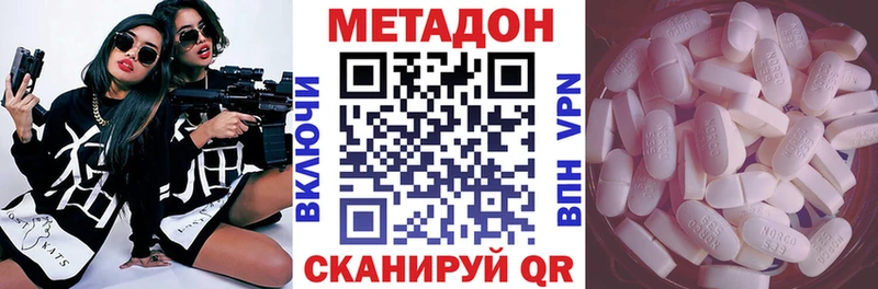 МЕТАДОН methadone  Купить  Нижний Новгород 
